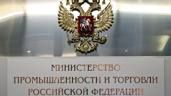 Минпромторг будет по-новому учитывать товары для параллельного импорта