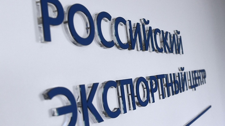 РЭЦ и правительство Москвы расскажут бизнесу об экспорте в Южную Азию